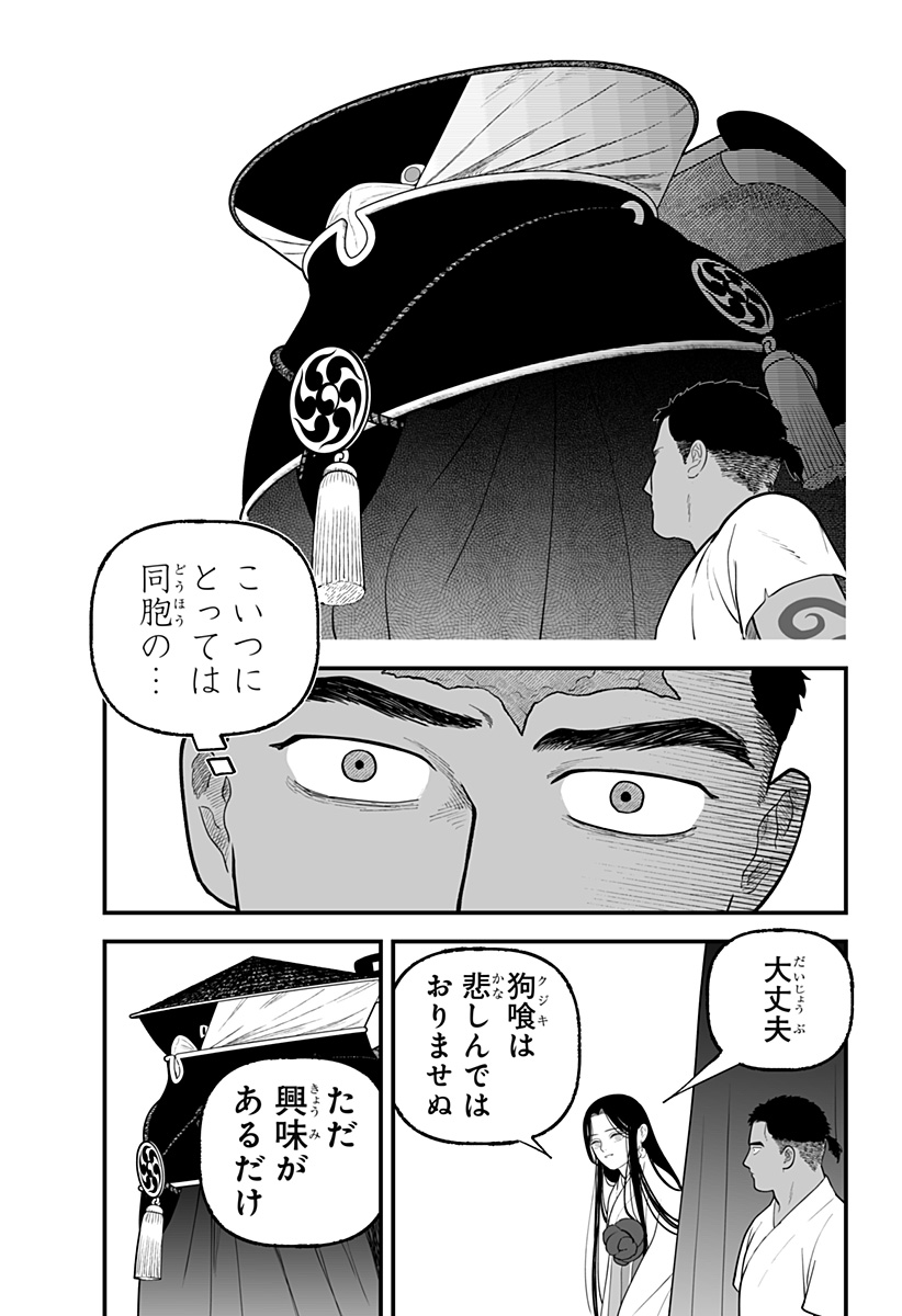 Kami Yomu Futari Chapter 7 9ページ