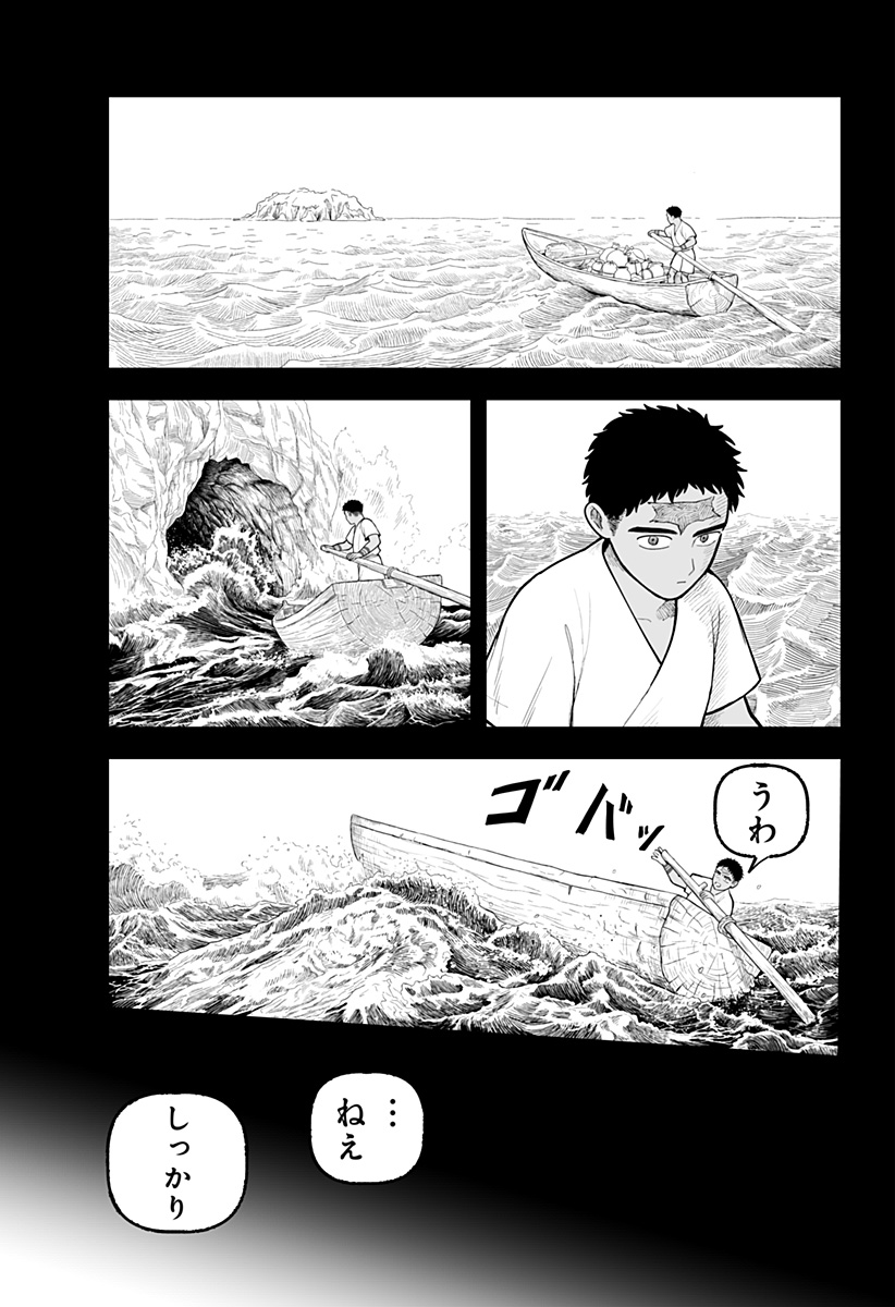 Kami Yomu Futari Chapter 8 5ページ
