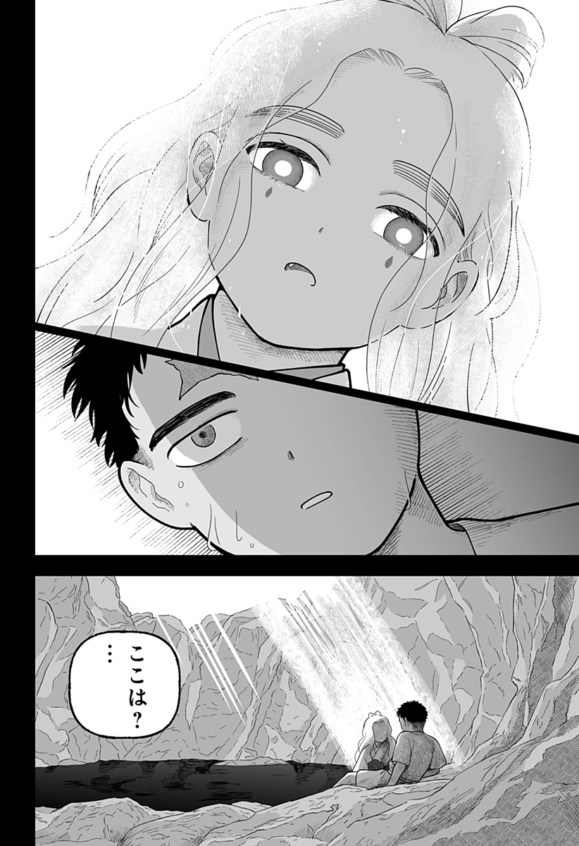Kami Yomu Futari Chapter 8 6ページ