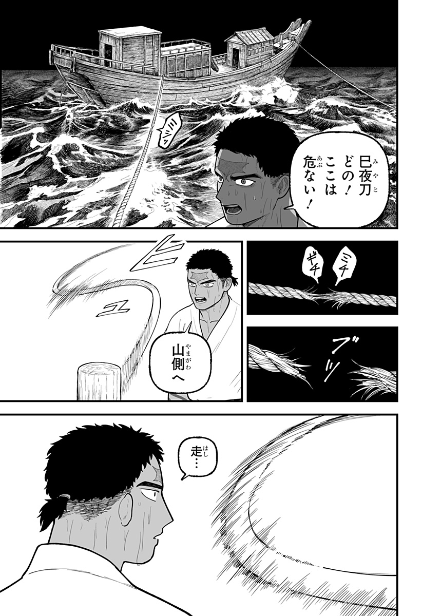 Kami Yomu Futari Chapter 9 11ページ