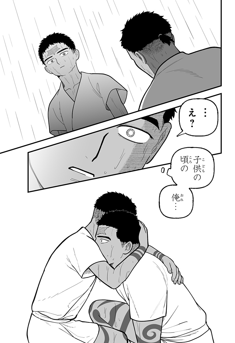 Kami Yomu Futari Chapter 9 13ページ