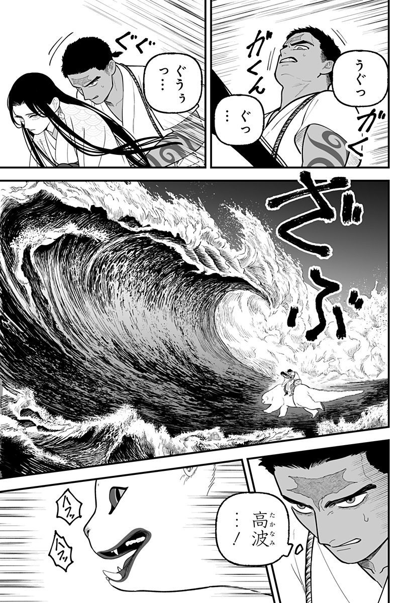 Kami Yomu Futari Chapter 9 23ページ