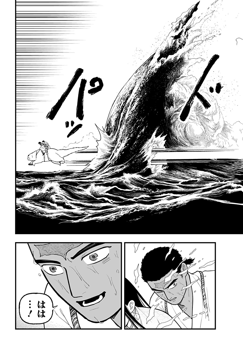 Kami Yomu Futari Chapter 9 24ページ