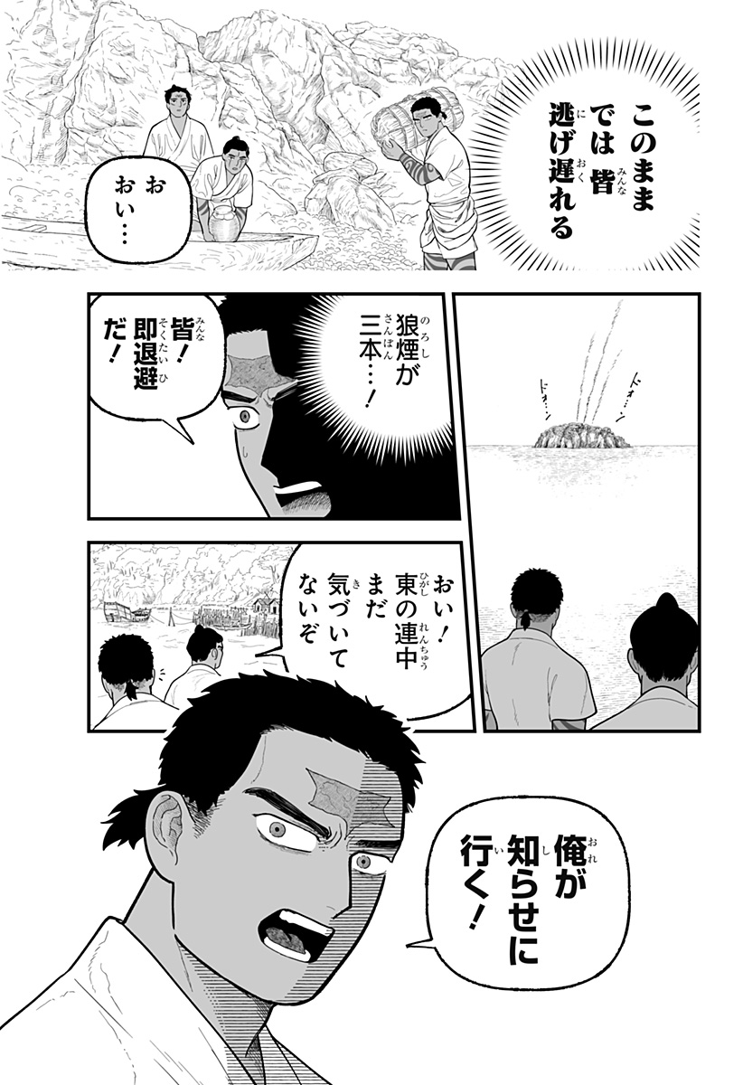 Kami Yomu Futari Chapter 9 5ページ