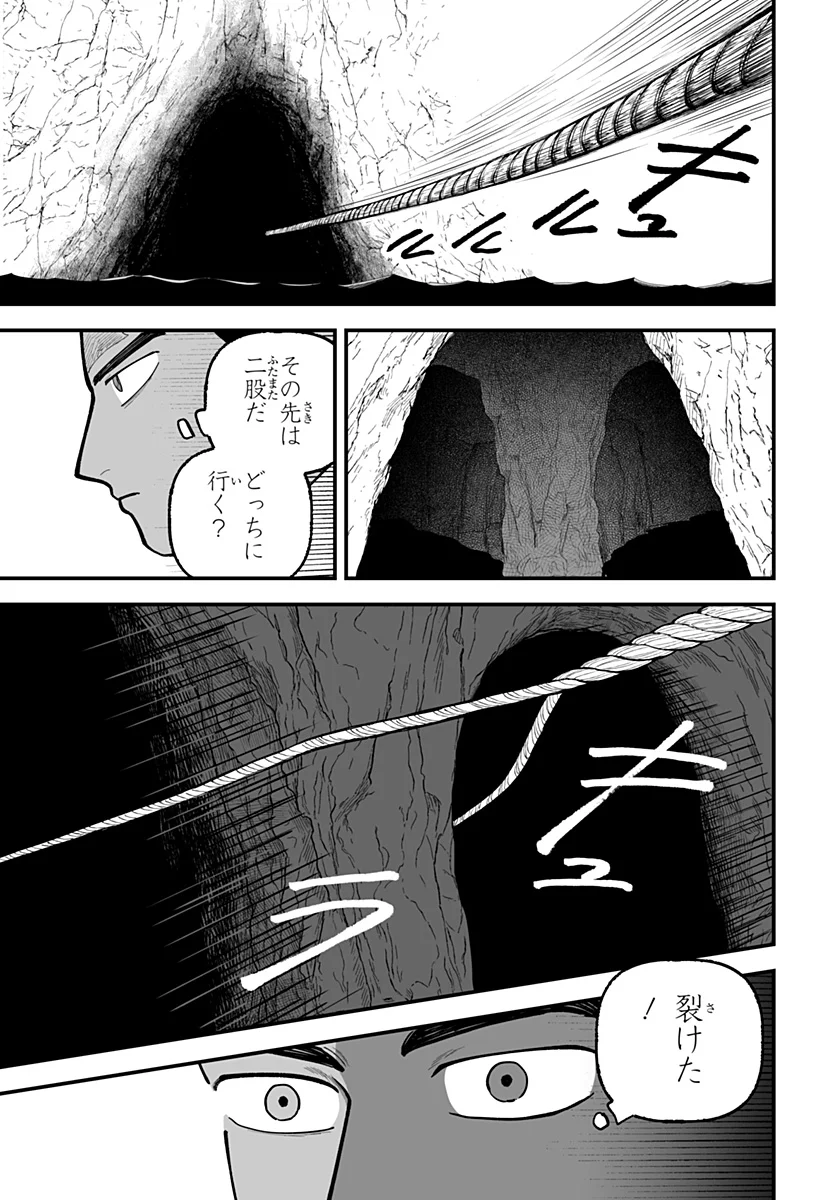 Kami Yomu Futari Chapter 10 11ページ