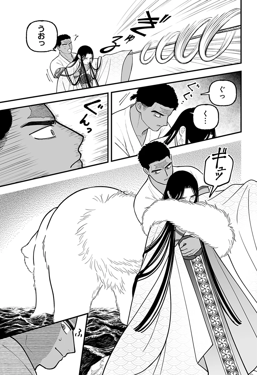 Kami Yomu Futari Chapter 10 15ページ