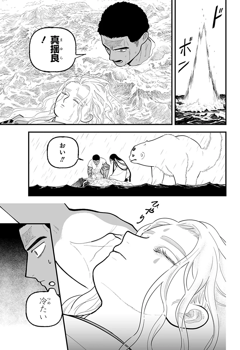 Kami Yomu Futari Chapter 10 17ページ