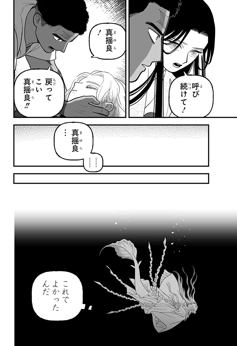 Kami Yomu Futari Chapter 10 18ページ