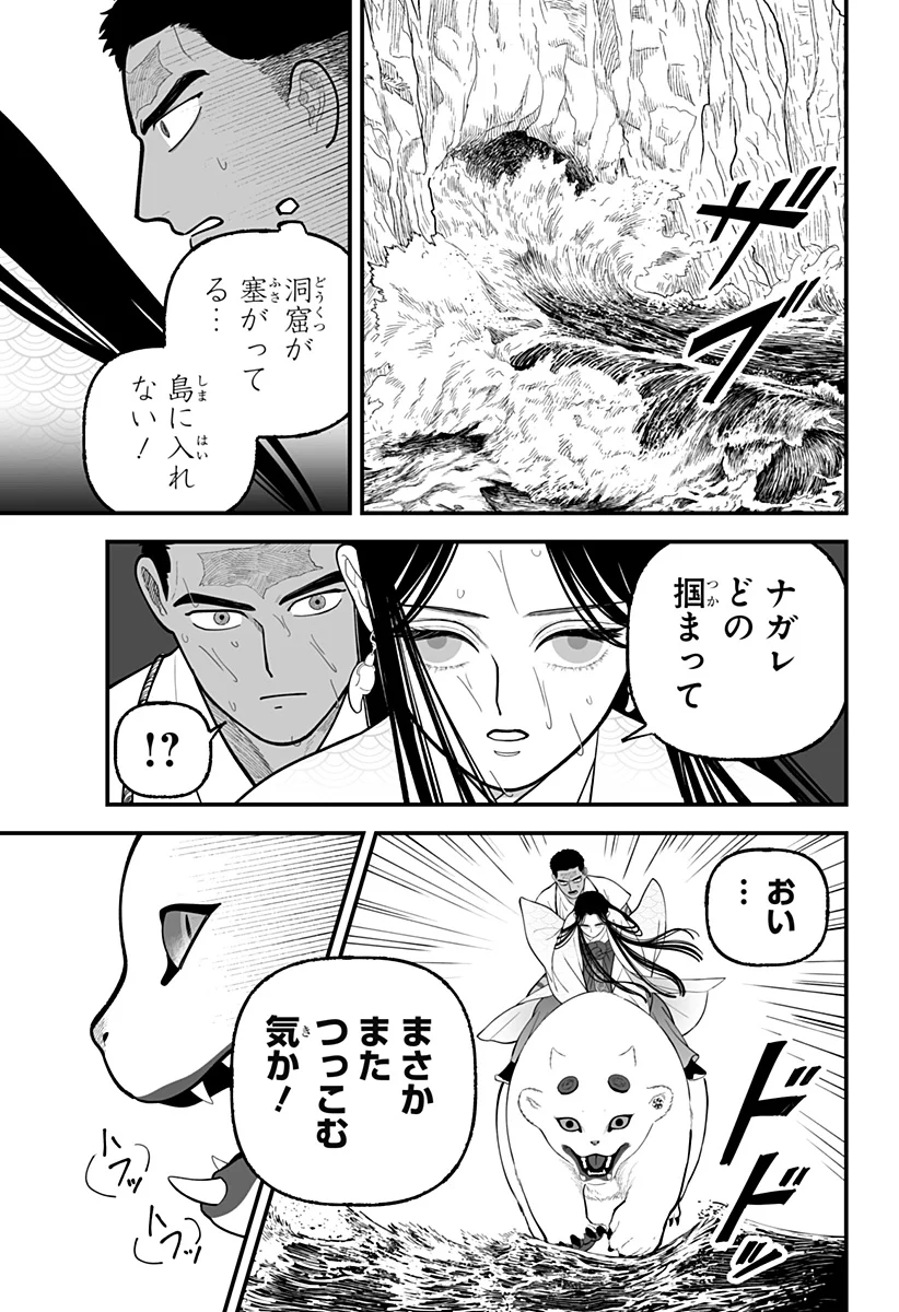 Kami Yomu Futari Chapter 10 3ページ