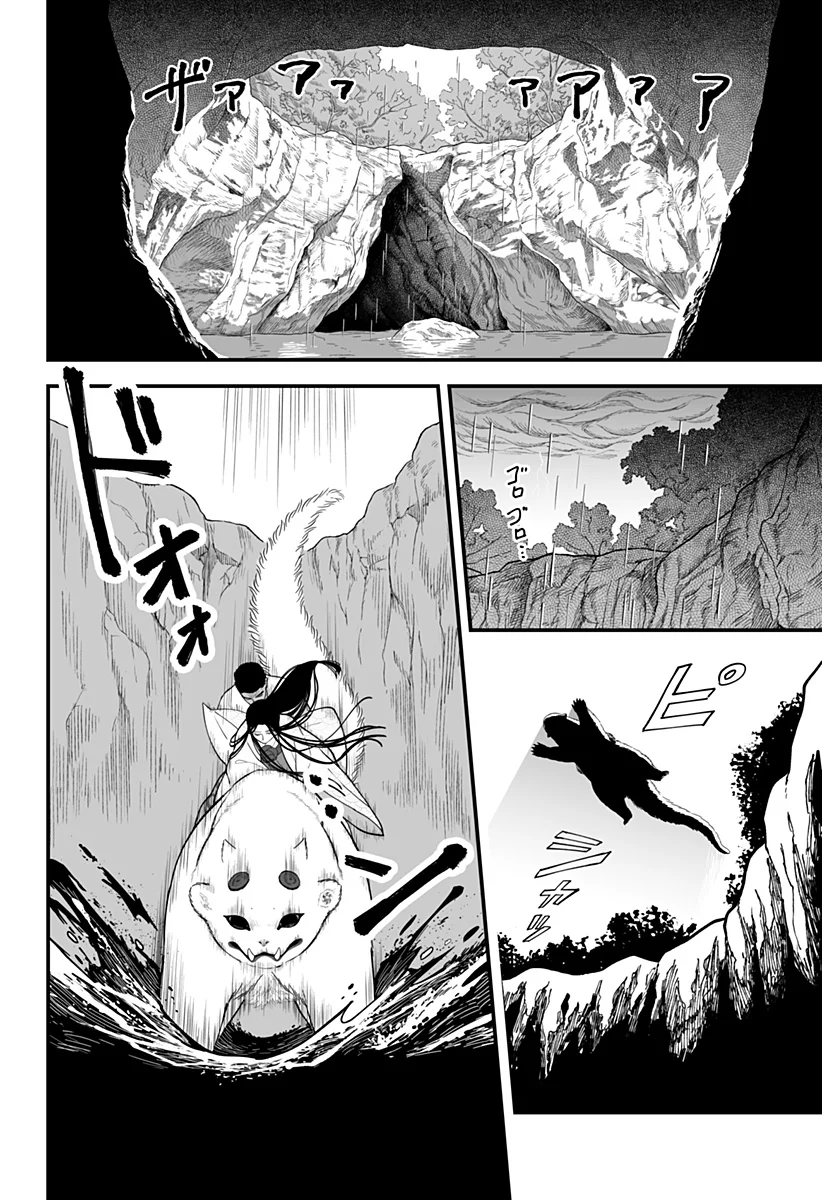 Kami Yomu Futari Chapter 10 6ページ