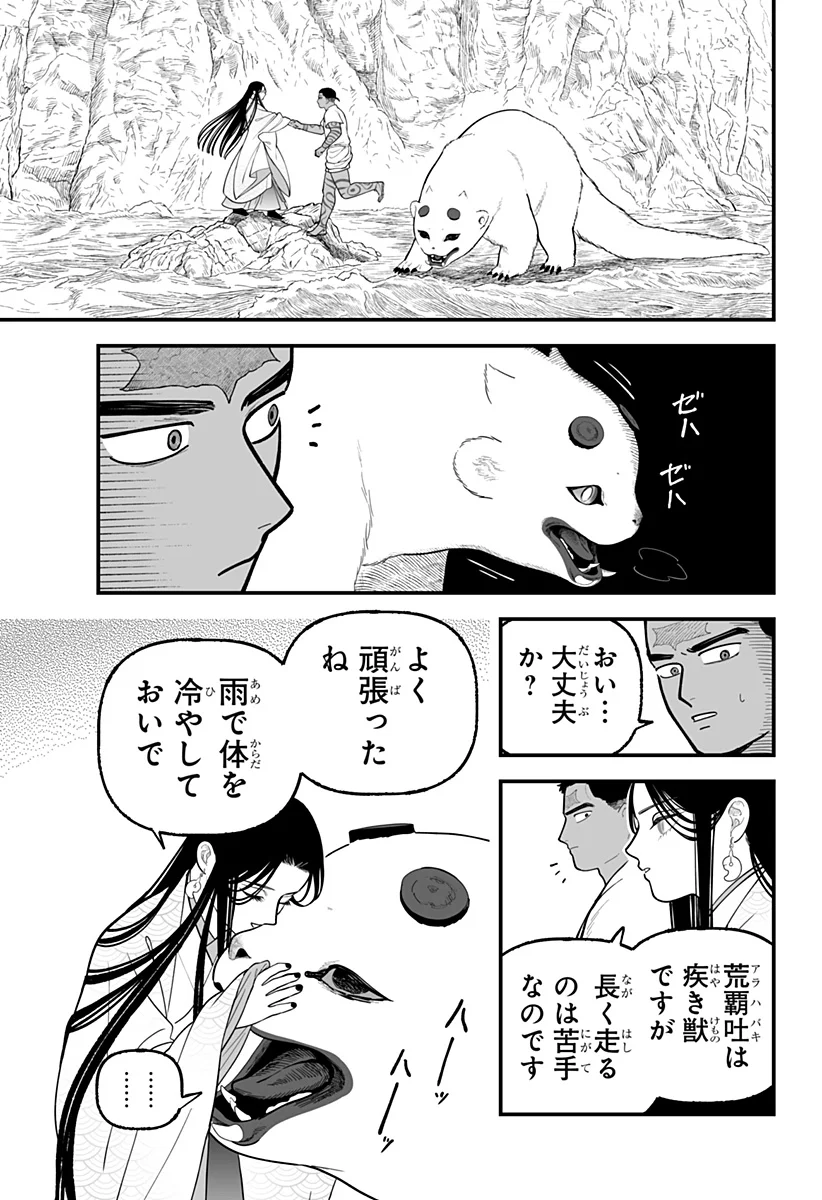 Kami Yomu Futari Chapter 10 7ページ