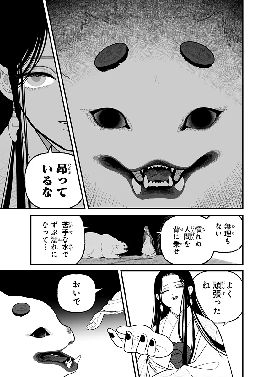 Kami Yomu Futari Chapter 11 15ページ