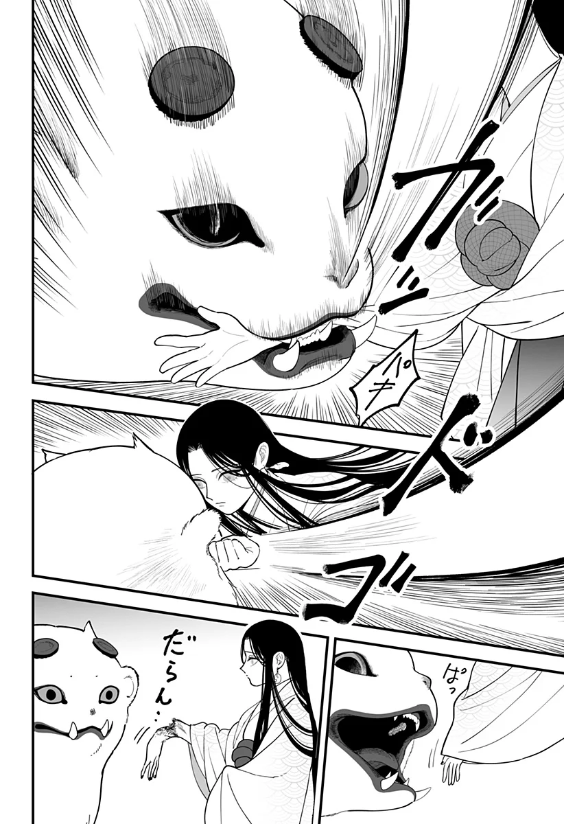 Kami Yomu Futari Chapter 11 16ページ