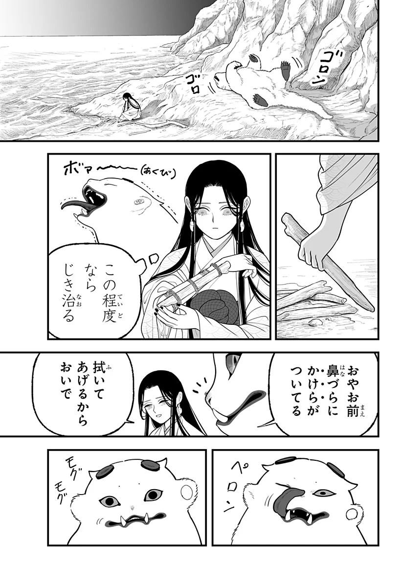 Kami Yomu Futari Chapter 11 17ページ