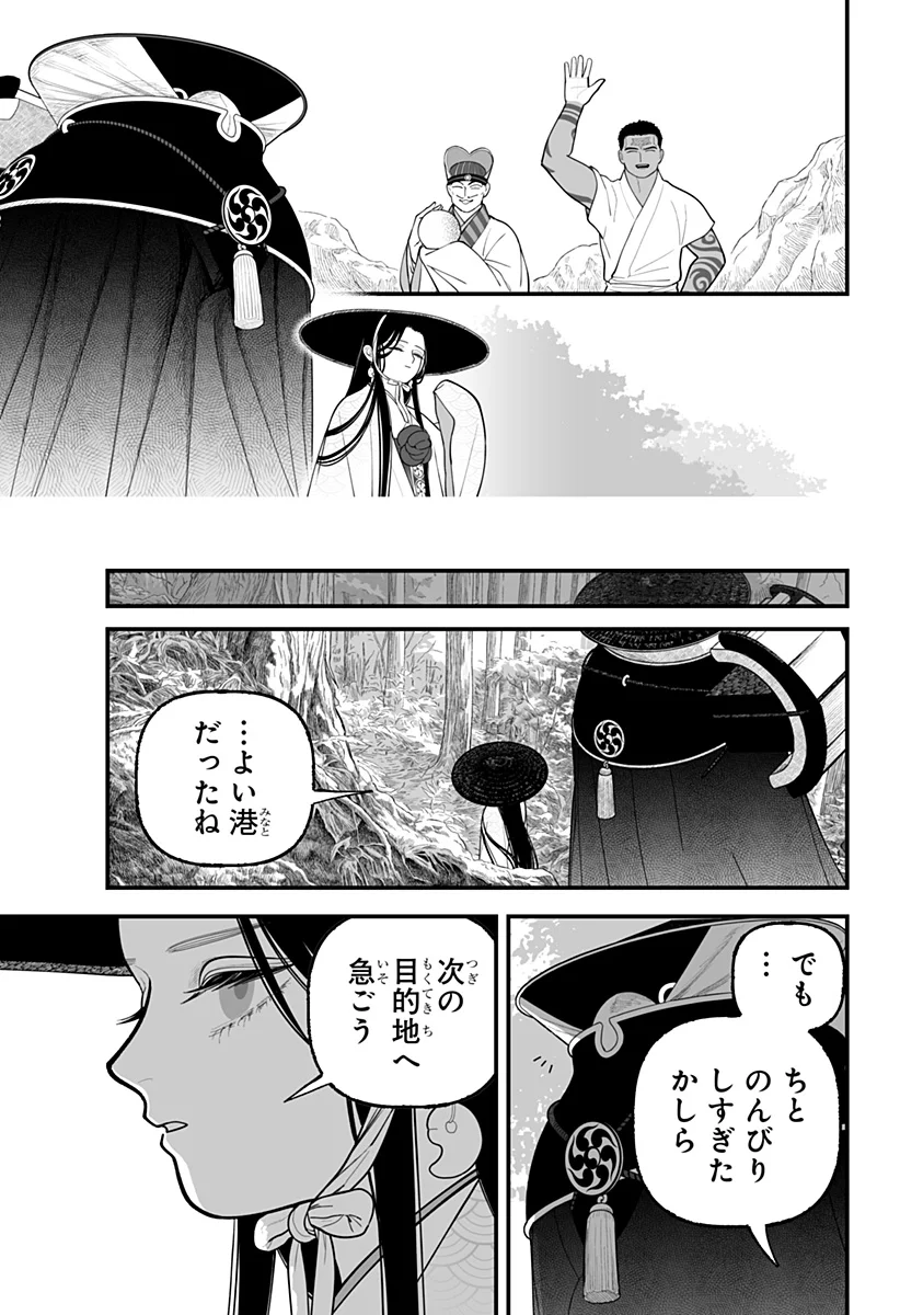 Kami Yomu Futari Chapter 11 25ページ