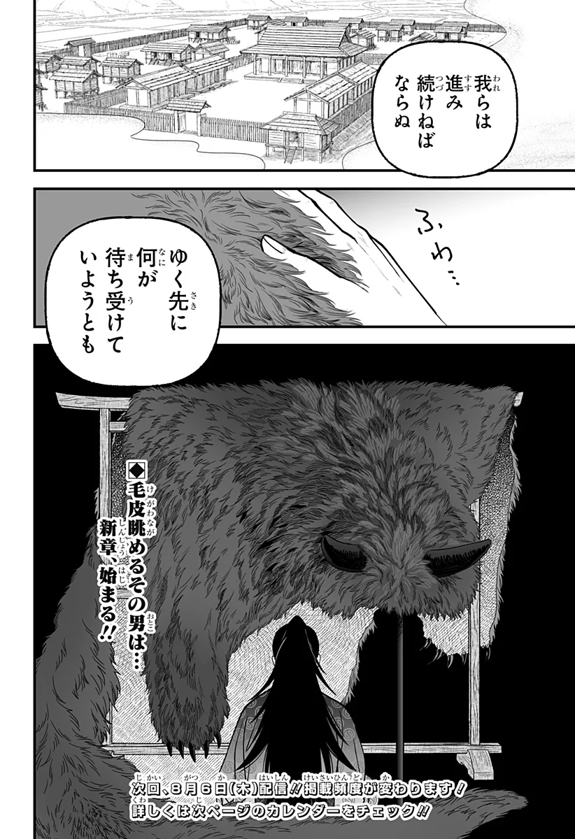 Kami Yomu Futari Chapter 11 26ページ