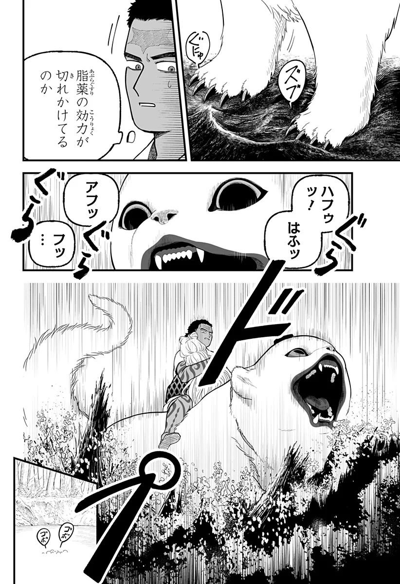 Kami Yomu Futari Chapter 11 6ページ