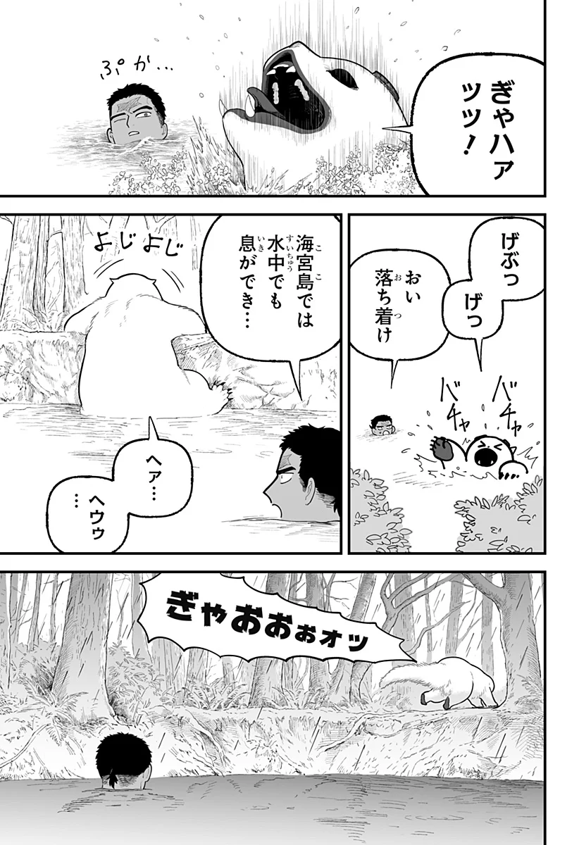 Kami Yomu Futari Chapter 11 7ページ