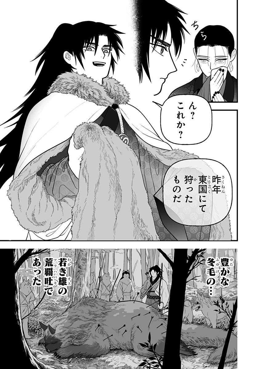 Kami Yomu Futari Chapter 12 15ページ