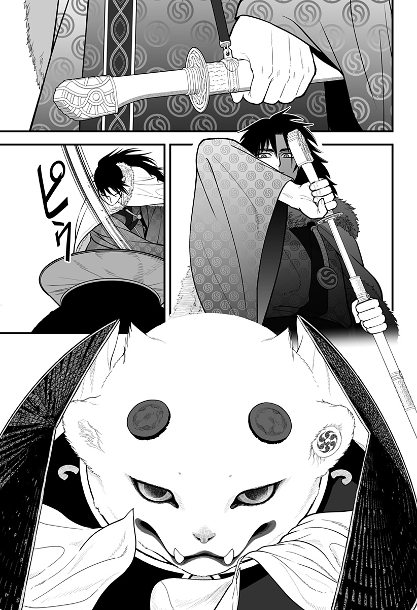 Kami Yomu Futari Chapter 12 17ページ