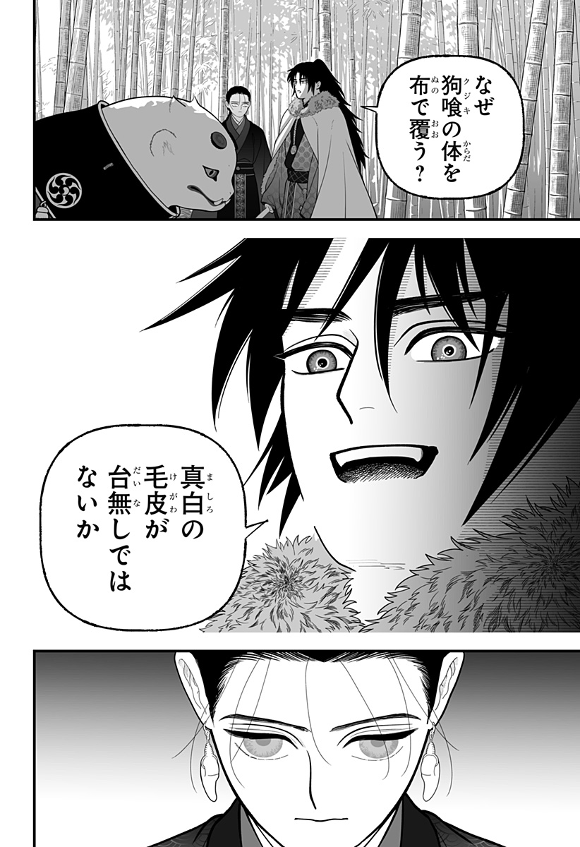 Kami Yomu Futari Chapter 12 18ページ