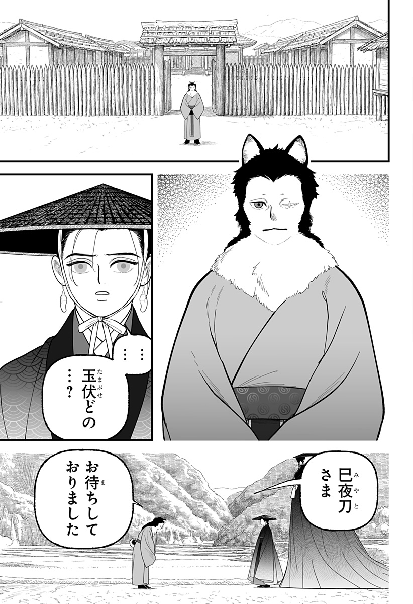 Kami Yomu Futari Chapter 12 5ページ