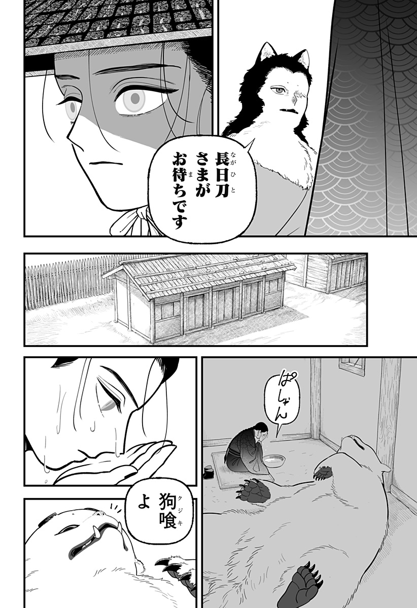 Kami Yomu Futari Chapter 12 6ページ