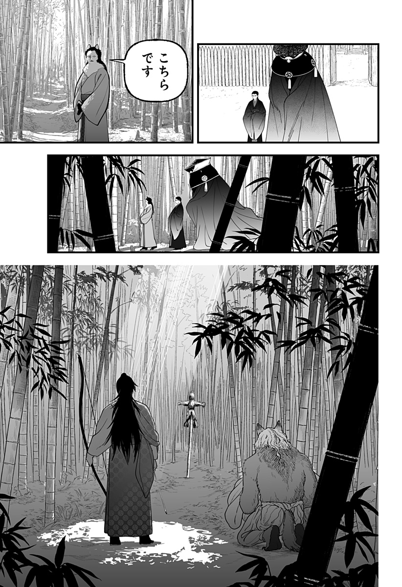 Kami Yomu Futari Chapter 12 9ページ