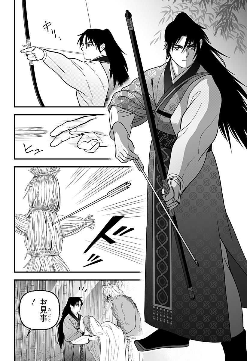 Kami Yomu Futari Chapter 12 10ページ