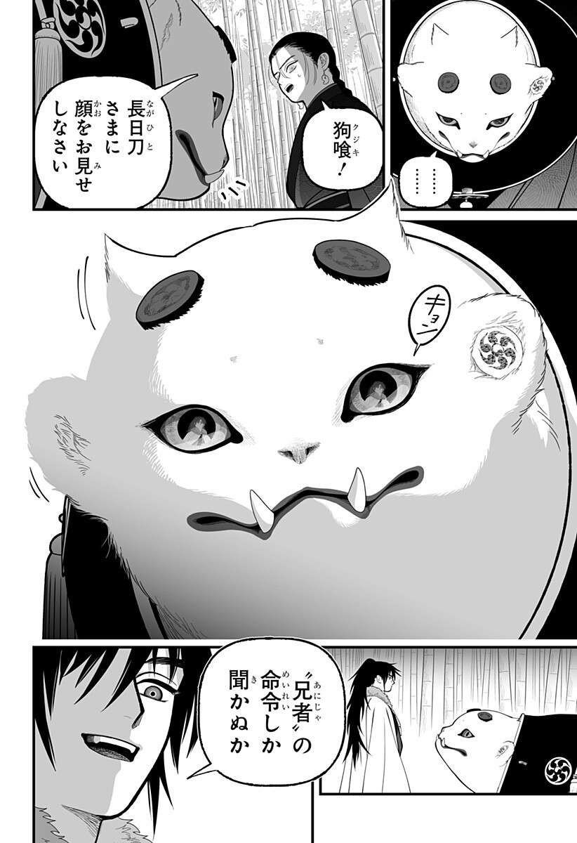 Kami Yomu Futari Chapter 13 2ページ