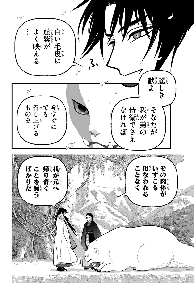Kami Yomu Futari Chapter 13 12ページ