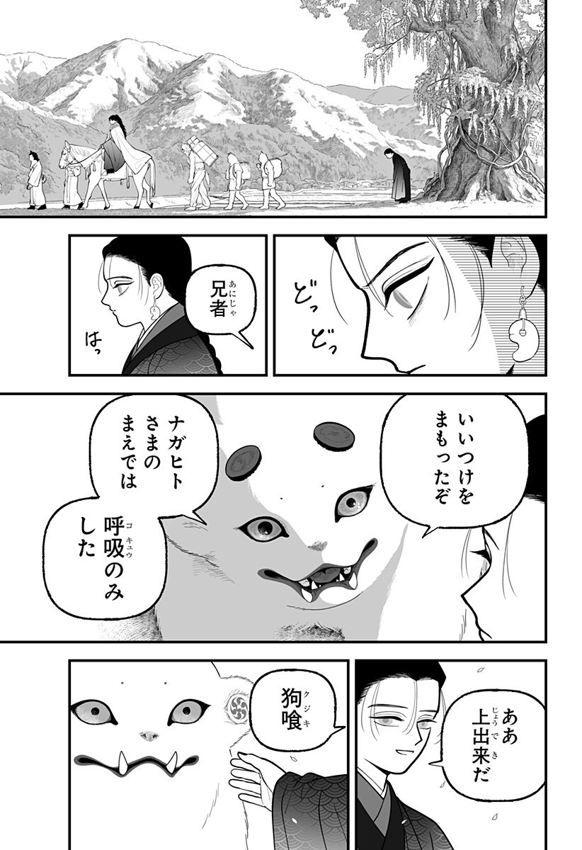 Kami Yomu Futari Chapter 13 13ページ