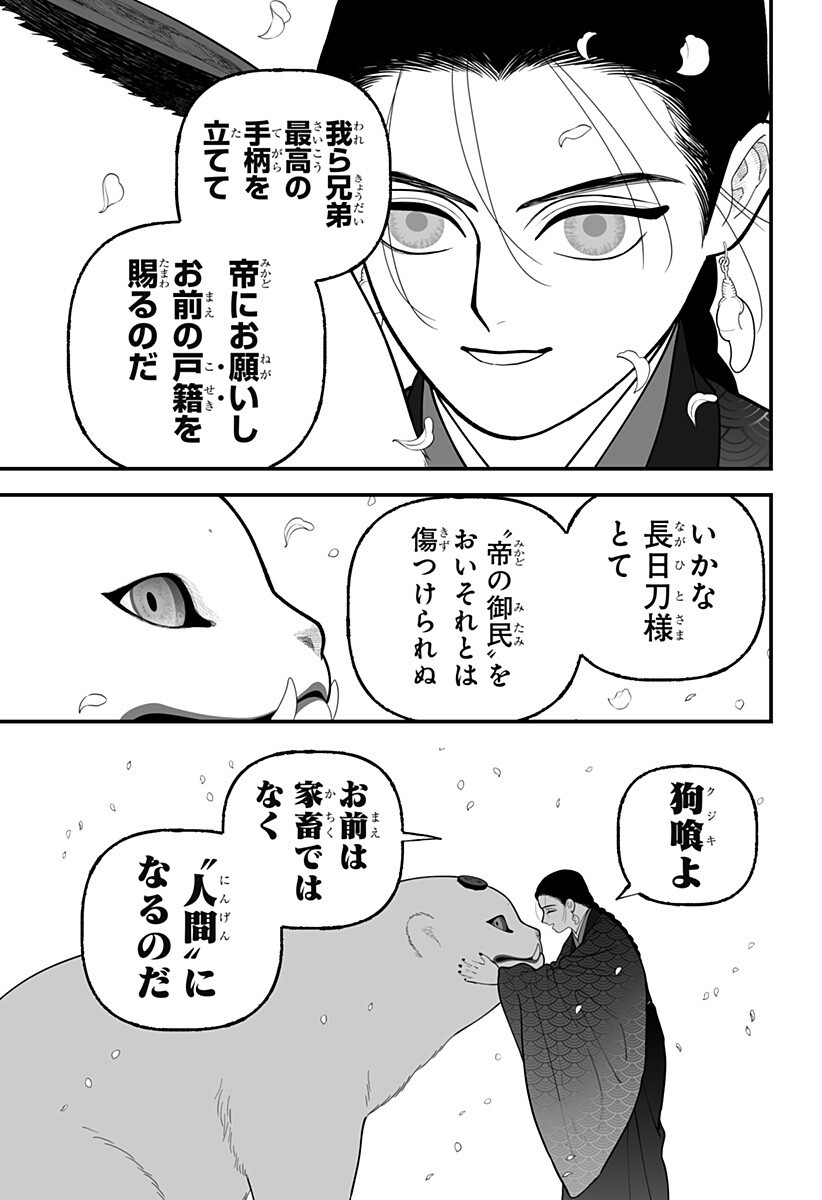 Kami Yomu Futari Chapter 13 15ページ