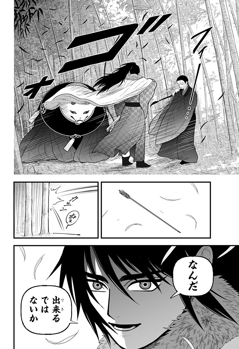 Kami Yomu Futari Chapter 13 8ページ