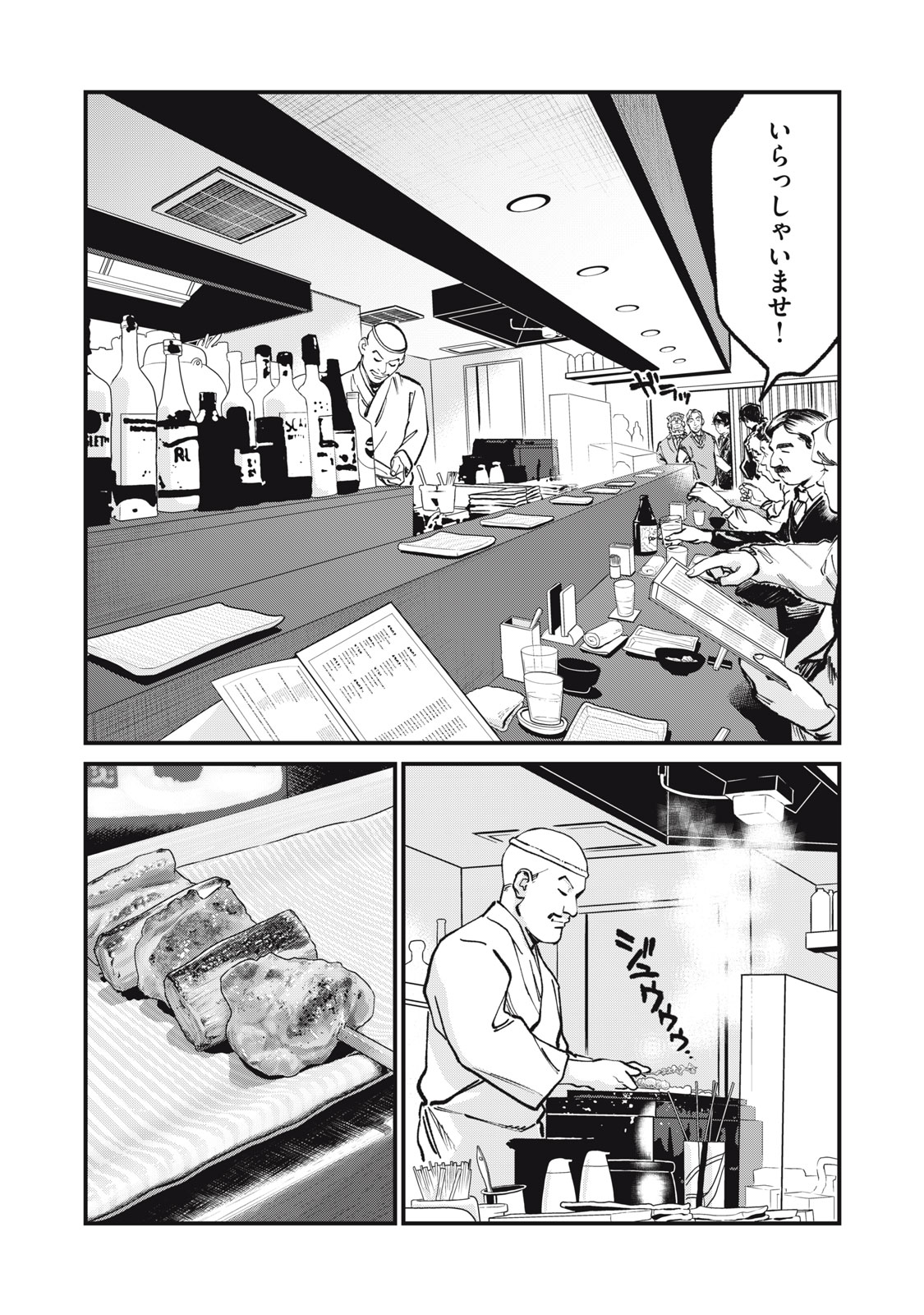 Hoshinaki Sekai no Annainin Chapter 11 22ページ