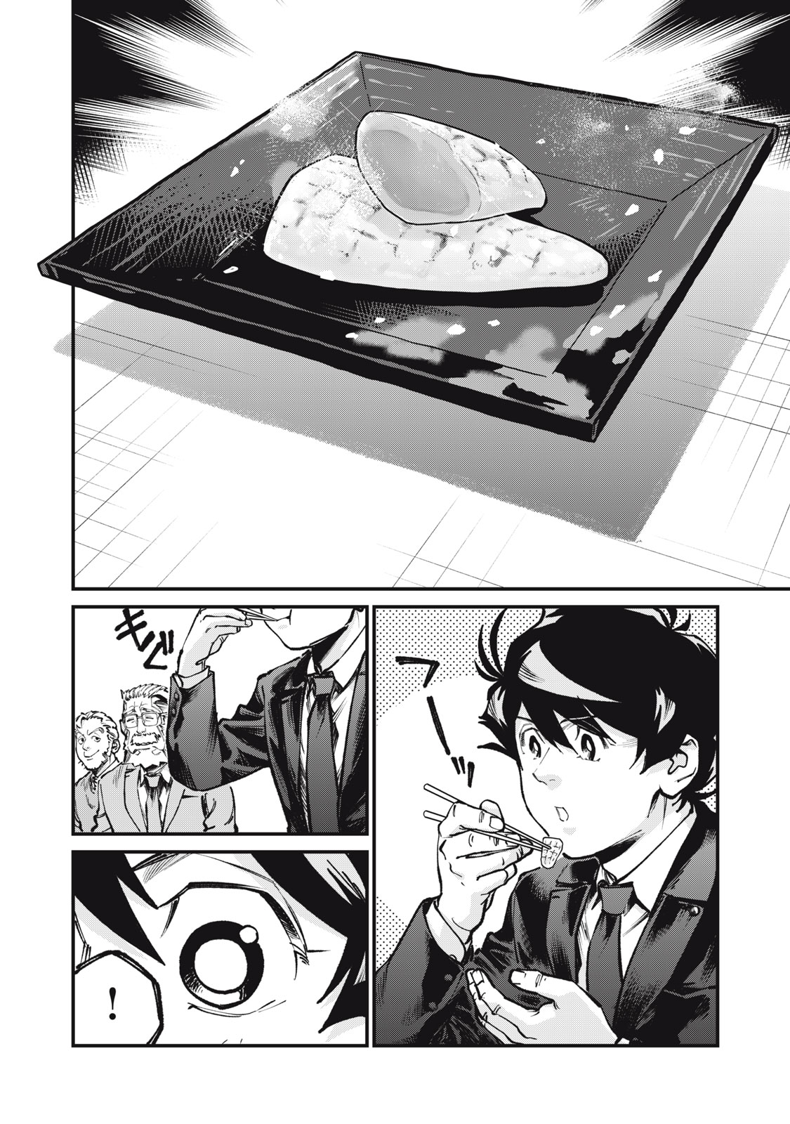 Hoshinaki Sekai no Annainin Chapter 12 16ページ