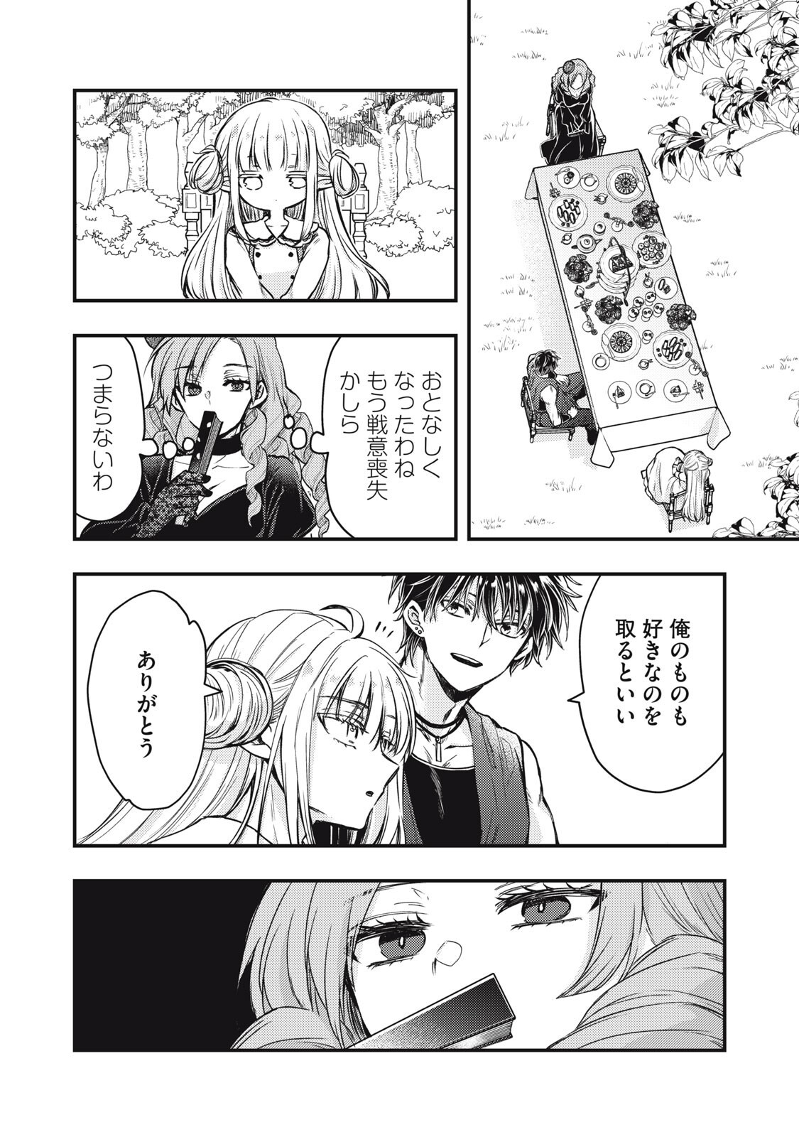 Yonige Seijo no Nidome no Kekkon Chapter 5.2 6ページ