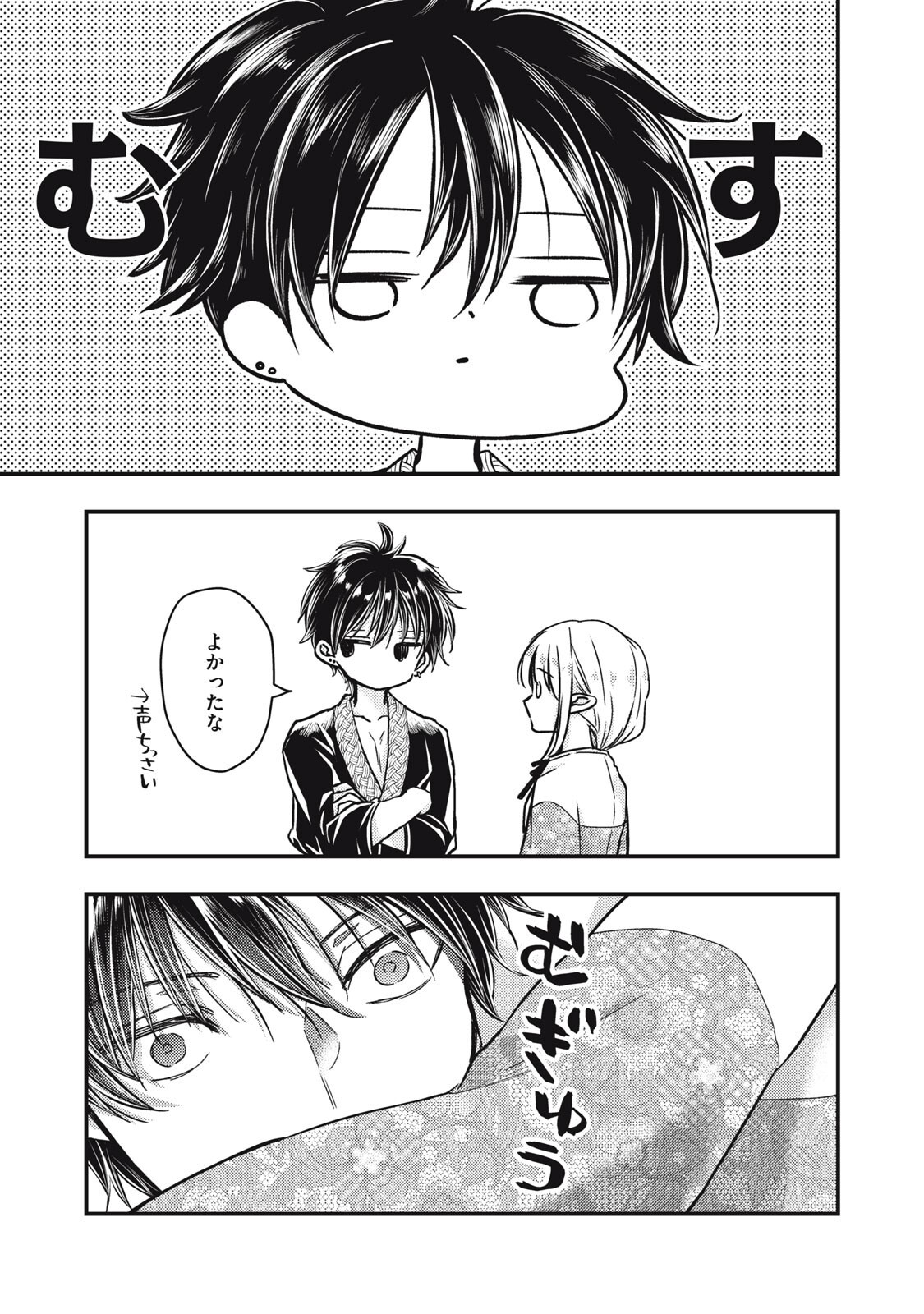Yonige Seijo no Nidome no Kekkon Chapter 6.2 16ページ