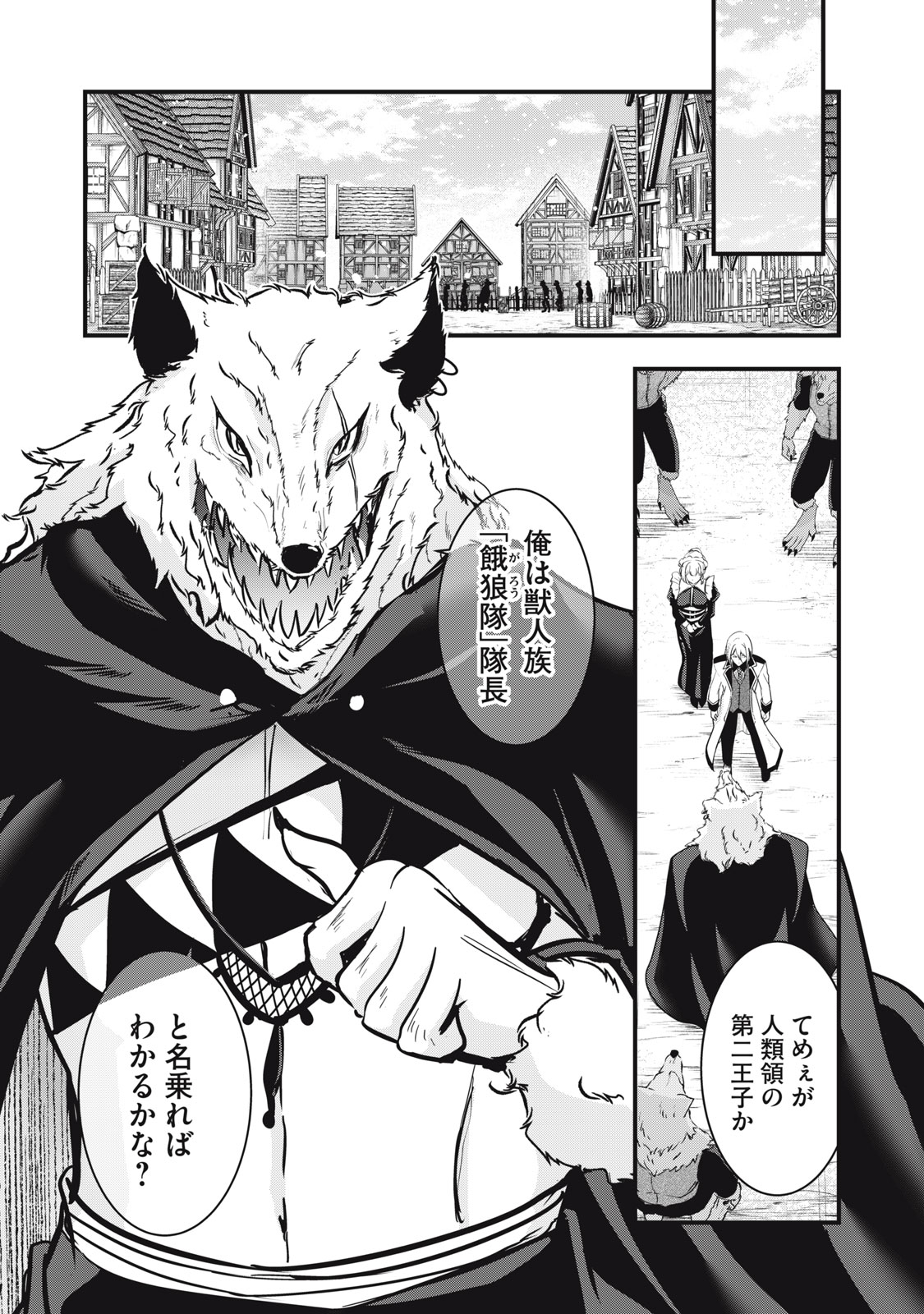 Isekai Shougi Musou Chapter 6 2ページ