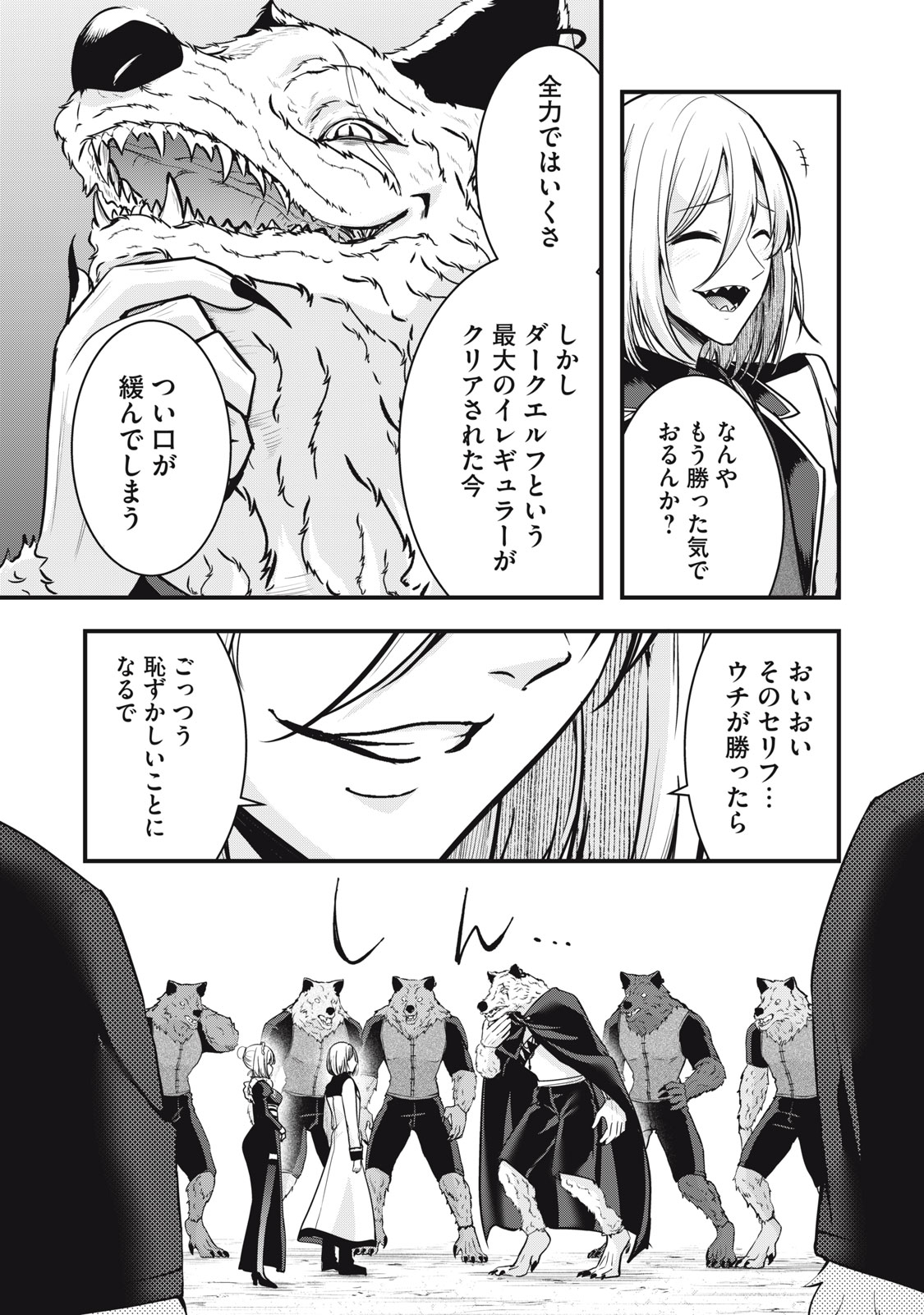 Isekai Shougi Musou Chapter 6 11ページ