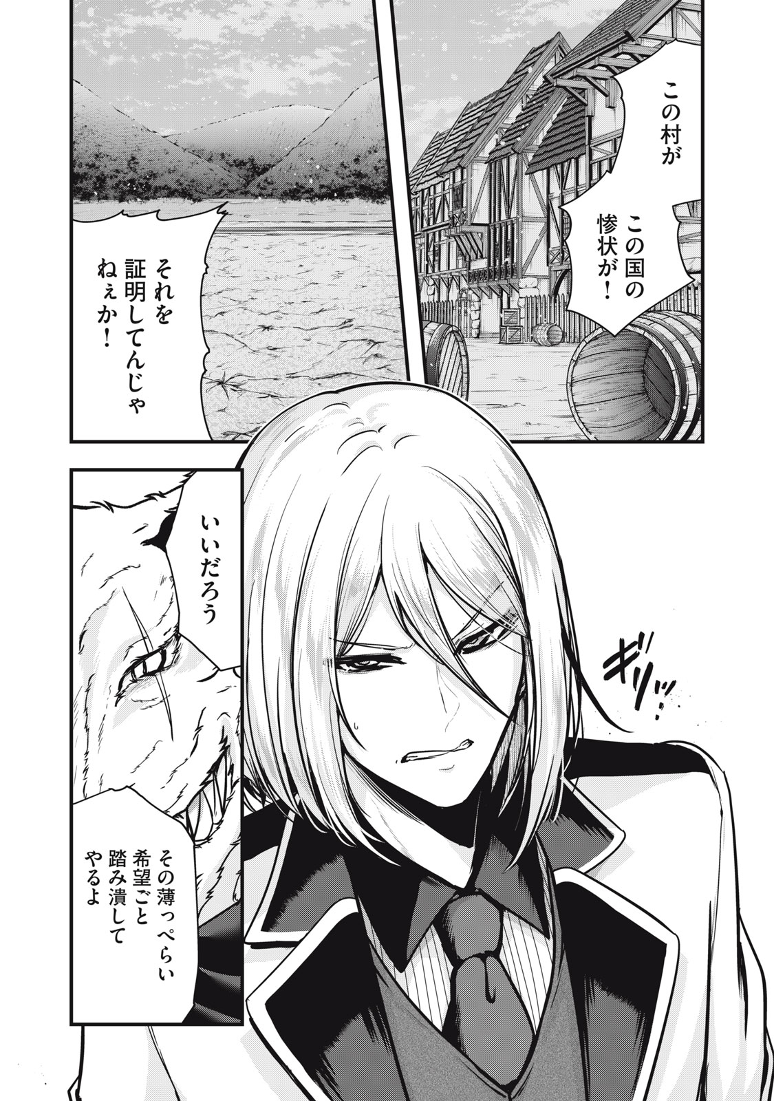 Isekai Shougi Musou Chapter 6 13ページ