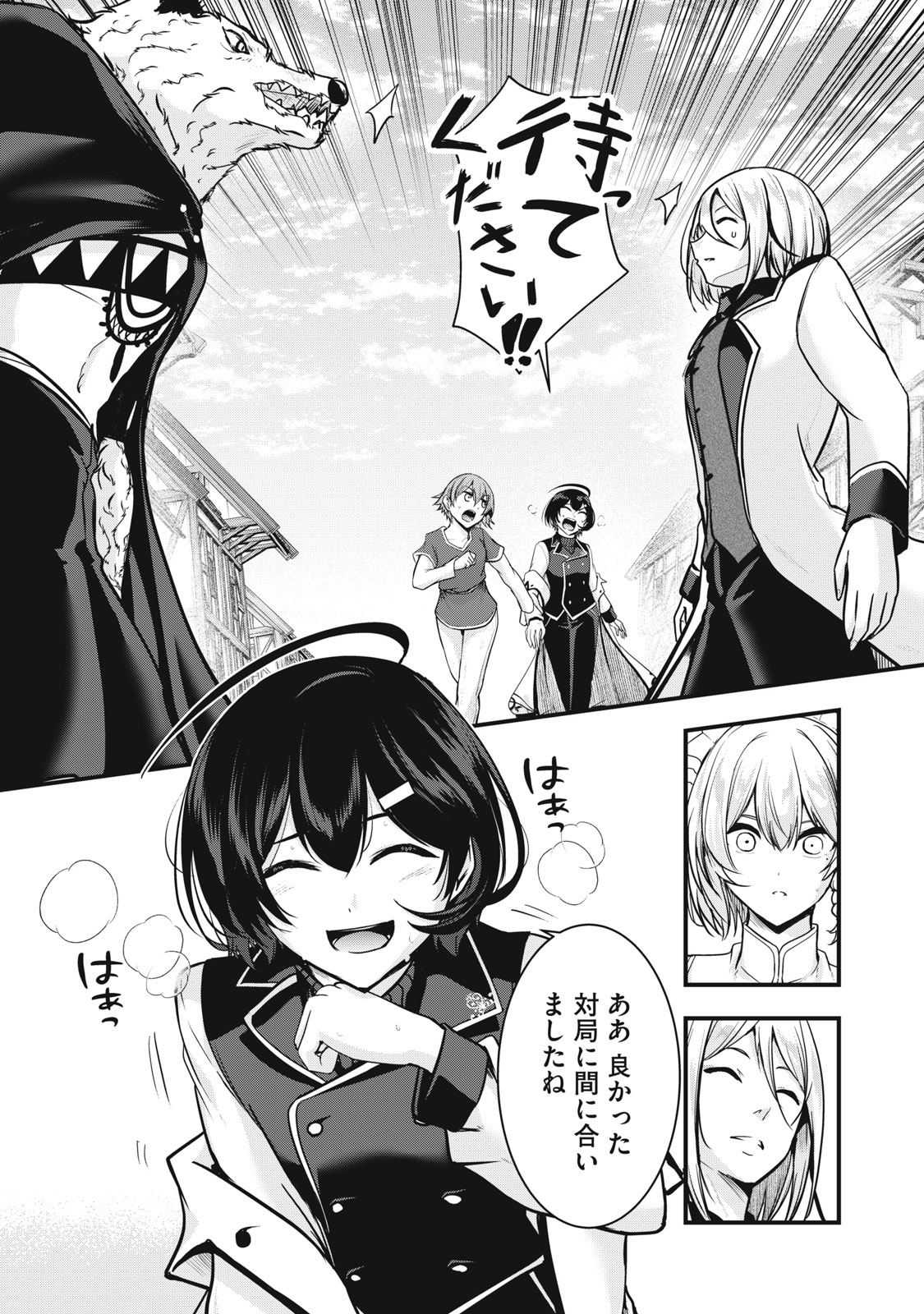 Isekai Shougi Musou Chapter 6 14ページ