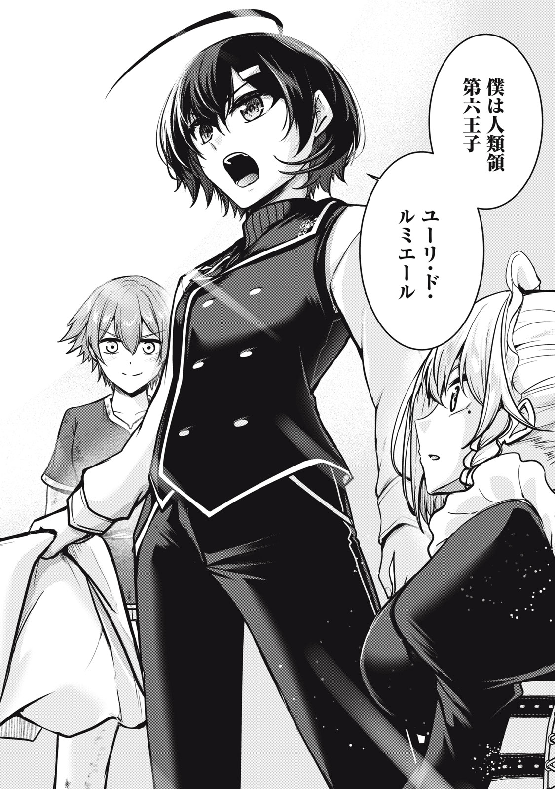 Isekai Shougi Musou Chapter 6 16ページ