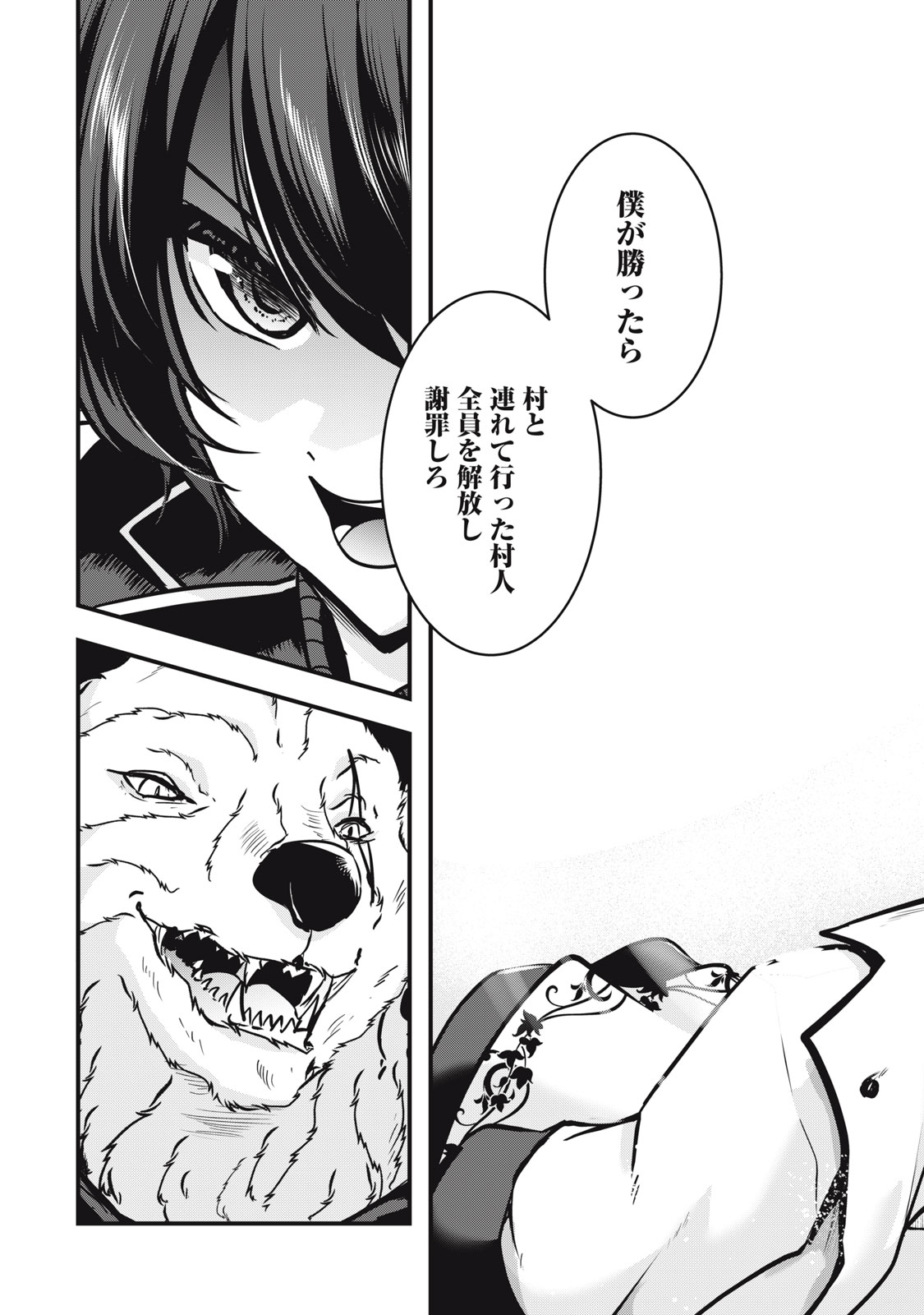 Isekai Shougi Musou Chapter 6 17ページ