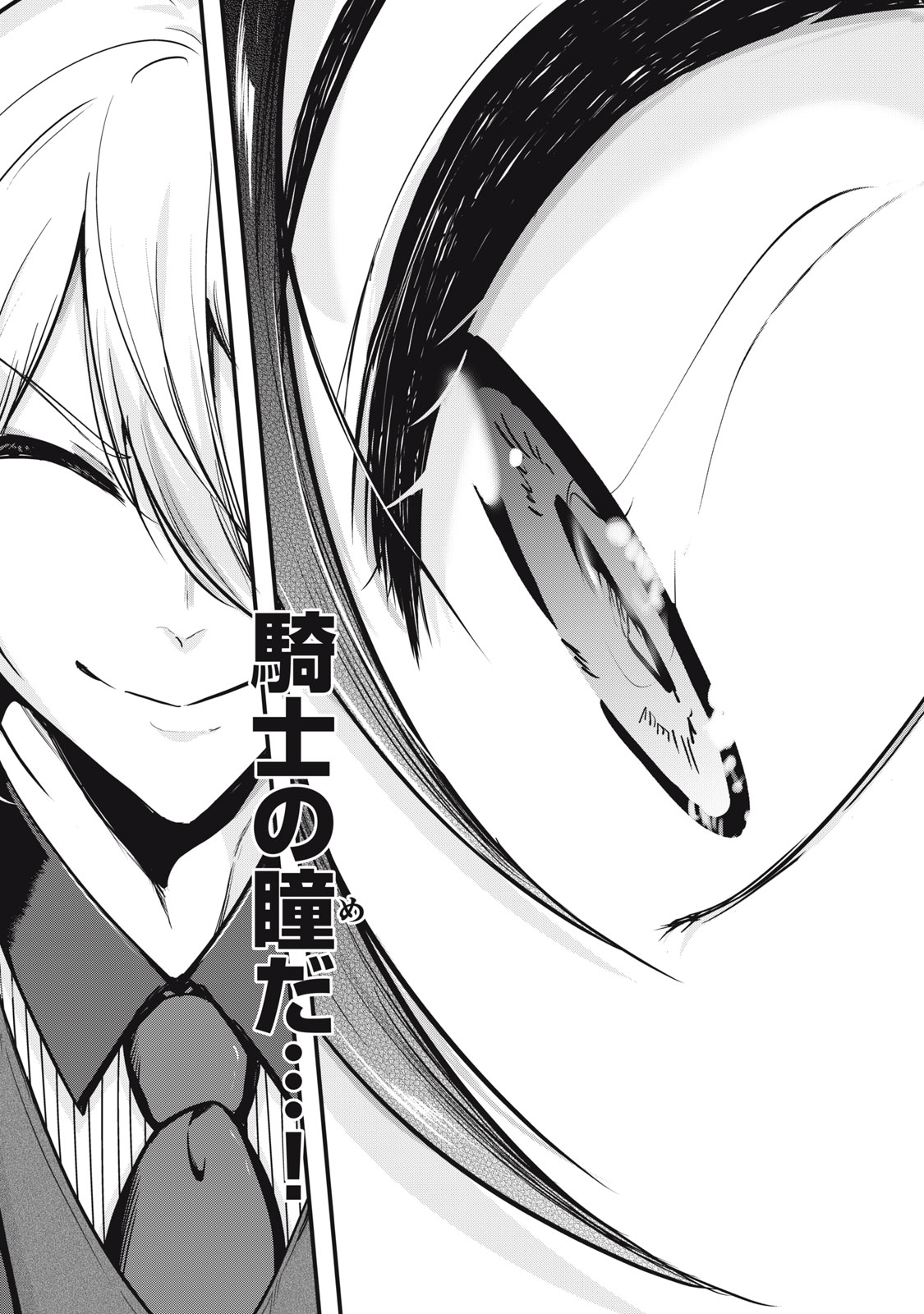 Isekai Shougi Musou Chapter 6 19ページ