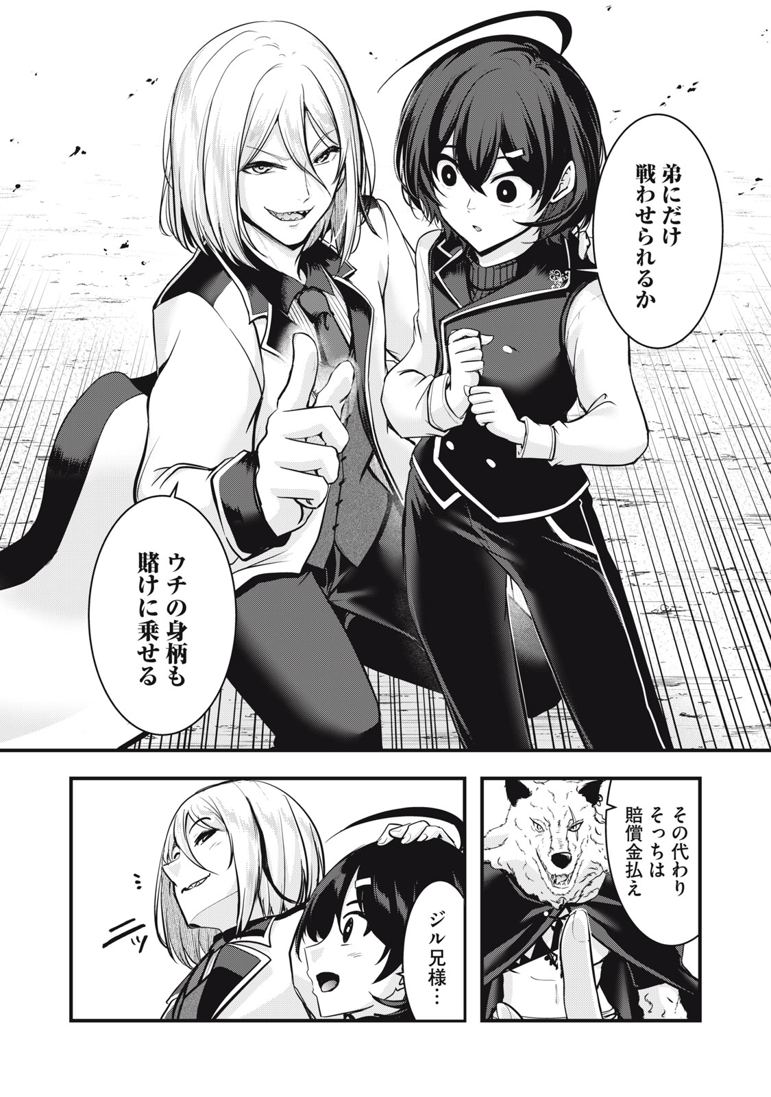 Isekai Shougi Musou Chapter 6 22ページ
