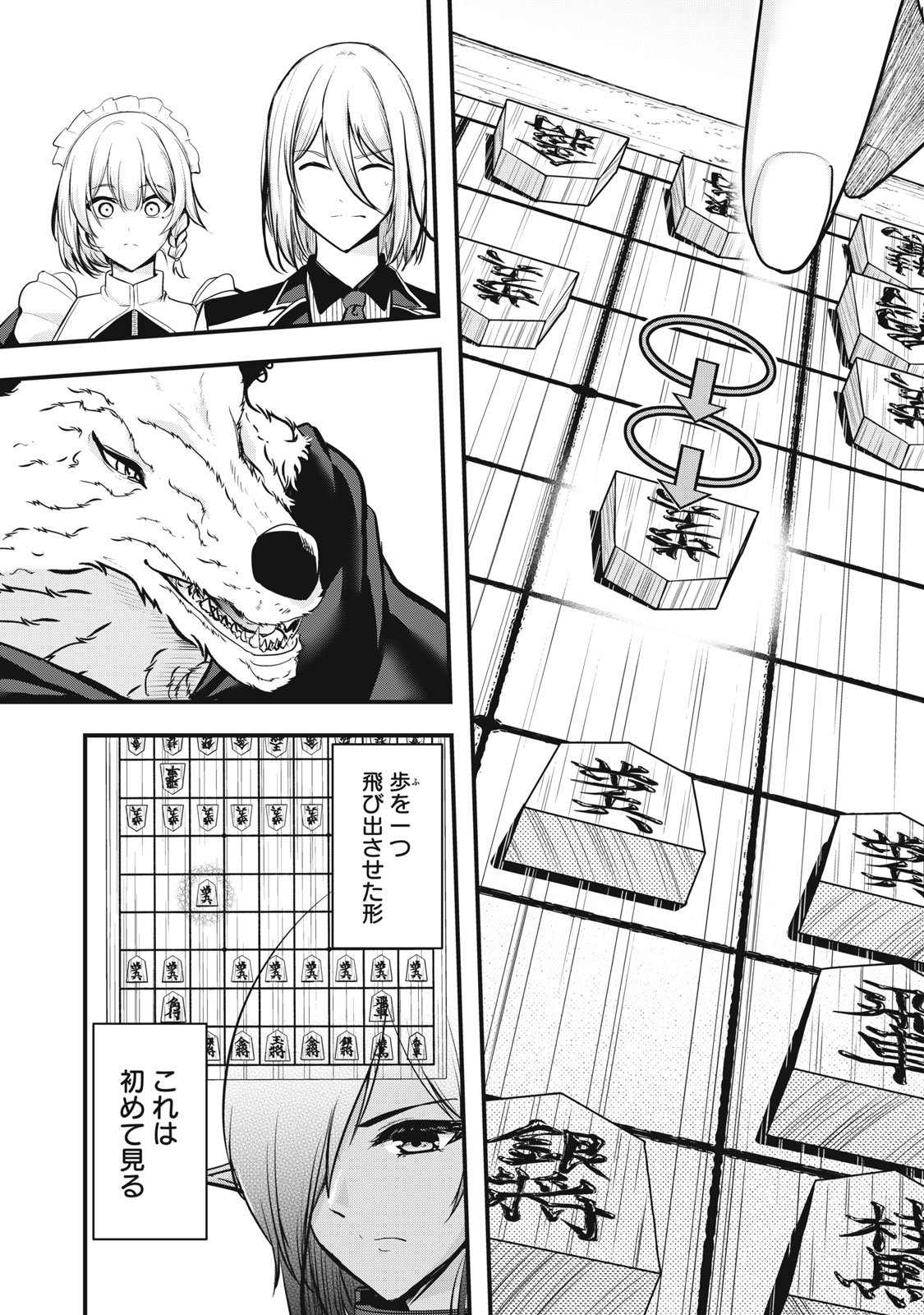 Isekai Shougi Musou Chapter 6 28ページ