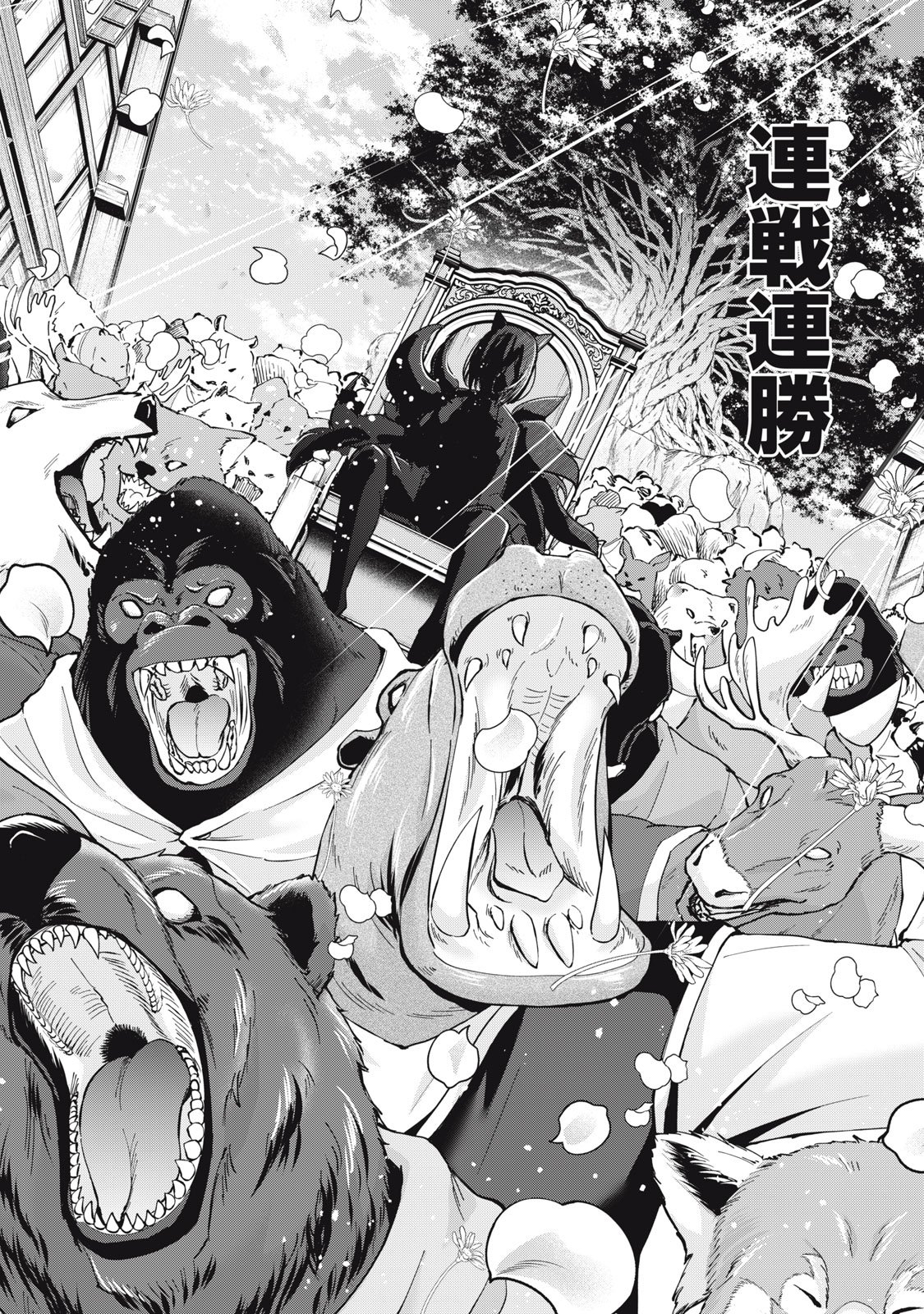 Isekai Shougi Musou Chapter 6 34ページ