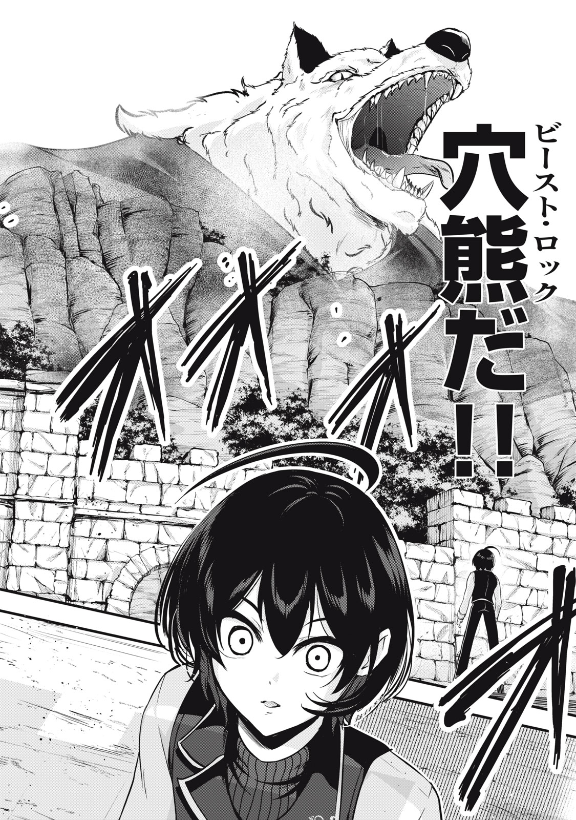 Isekai Shougi Musou Chapter 6 36ページ