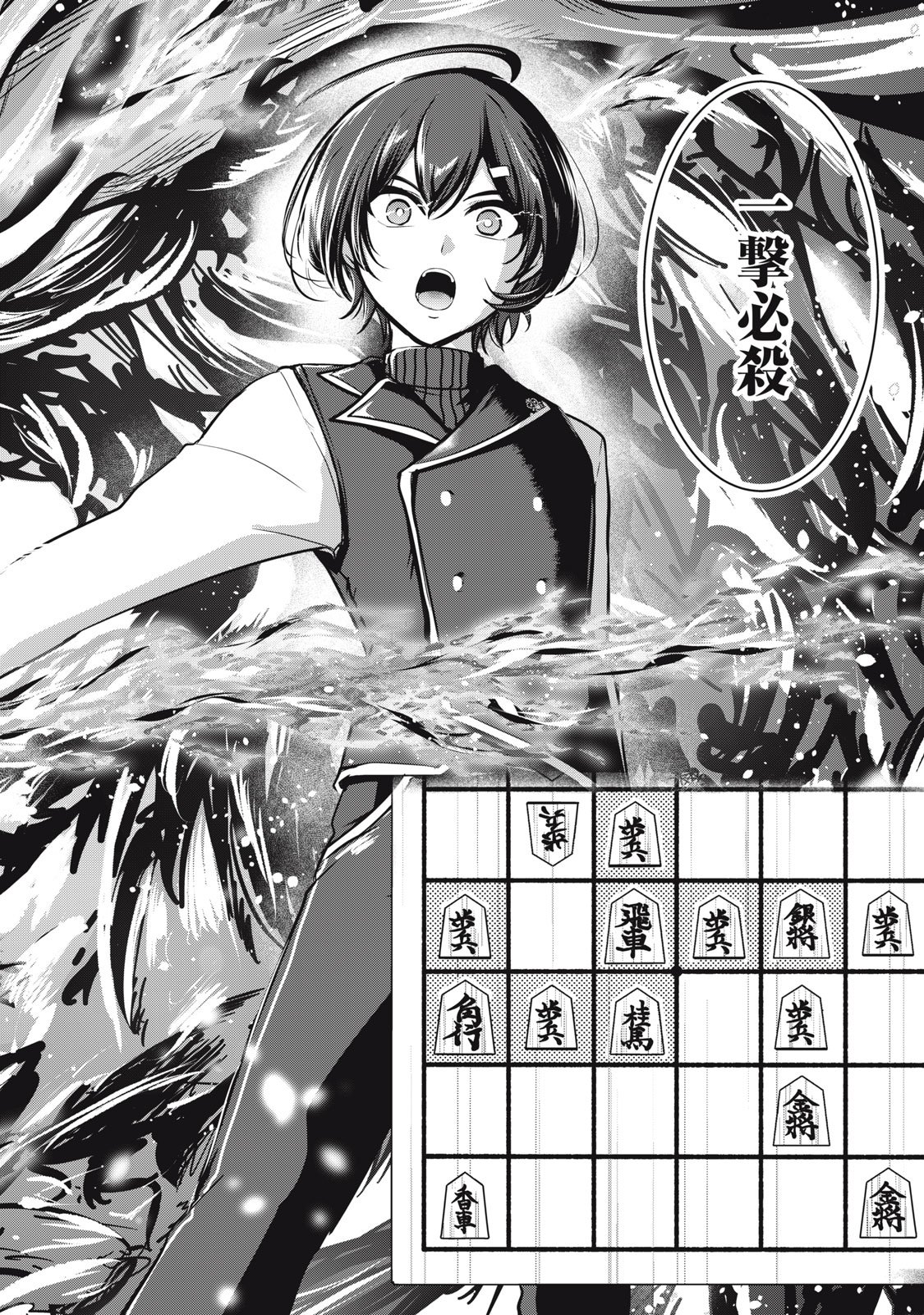 Isekai Shougi Musou Chapter 6 40ページ